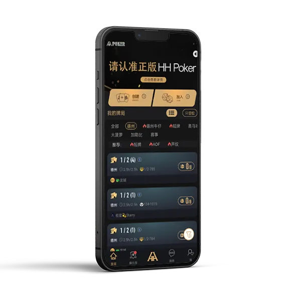 德州hhpoker官网下载